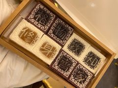 -阮大兴糕团(日月光中心店)