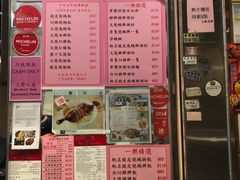 菜单-一乐烧鹅(中环店)