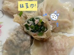 韭菜饺子-聚荣饺子店