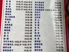 -章记正宗南岗鱼蛋火锅