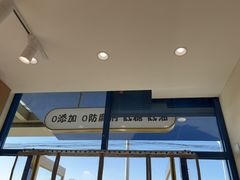 -包满意面包糕点(东坝店)