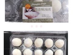 黒洋酥汤圆-王家沙点心店(南京西路总店)