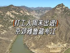 -龙云山风景区-鹿皮关长城