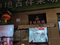 -三角地菜市场(吉祥路店)