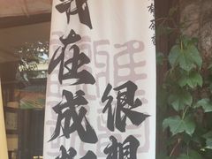 -三只耳火锅(宽窄巷子店)