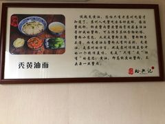 -裕兴记·三虾面(西北街总店)