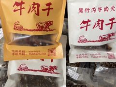 -黑竹沟新场牛肉火锅
