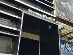 -维尼亚KTV(郴州店)