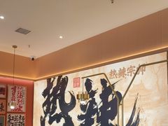 -热辣宗师·串串火锅(万达金街店)
