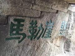 -华山风景名胜区
