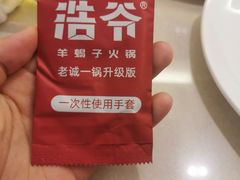 -浩爷羊蝎子火锅(双榆树店)