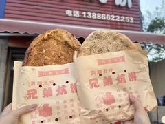 -五中炕饼