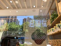 -汪保来(杭州解放路店)