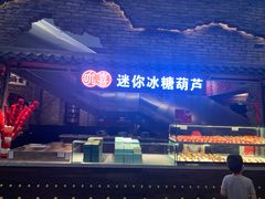 -和平菓局(王府井店)