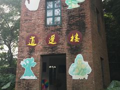 -李小龙乐园(顺德均安店)