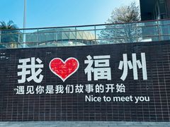 -福道