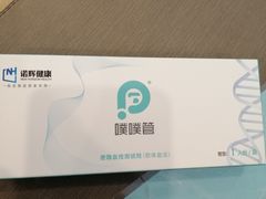 -爱康国宾体检中心(总部基地分院)