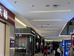 -福田卓悦INTOWN购物中心