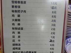 -安徽阜阳卷馍(西单店)