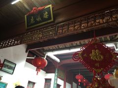 门面-董府·古宅餐厅