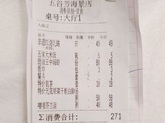 -五谷芳乳鸽王(海景店)