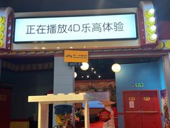 -上海乐高探索中心