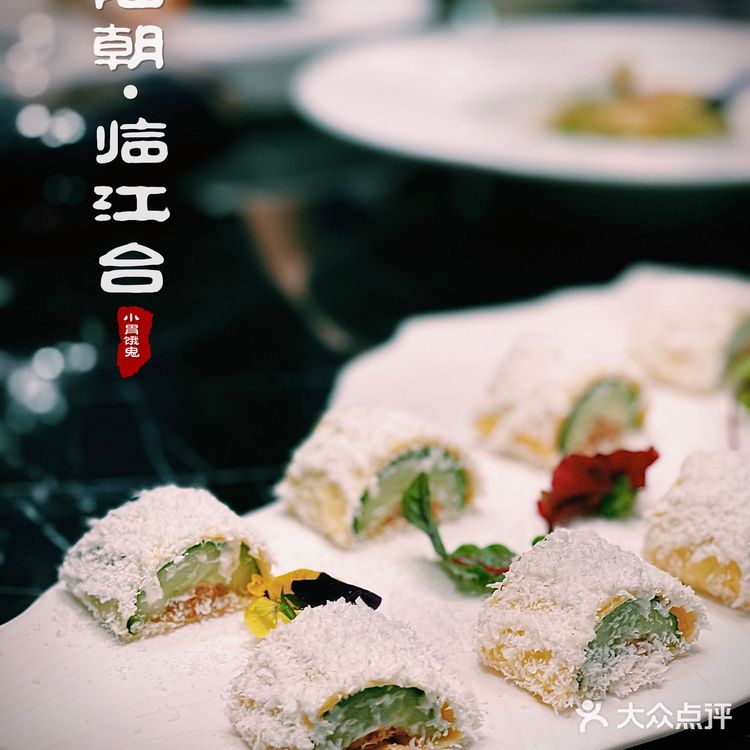 【离米其林不远】南京首家台州菜馆，新荣记请来的大厨哦[调皮]