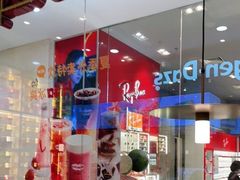 -哈根达斯(虹口店)