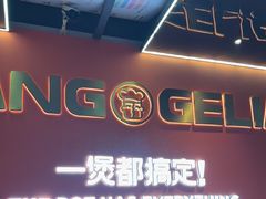 -胖哥俩肉蟹煲(福州仓山爱琴海店)