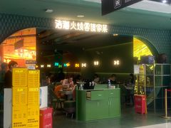 门面-浩海火烧云傣家菜(京广店)