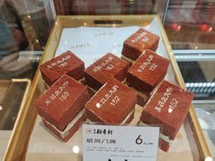 -北京稻香村(零号店)