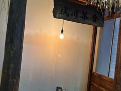 -成川茶店·潮汕工夫浓茶(万象店)