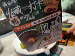 -芸山季·云南山珍菌火锅(宝能环球汇店)