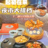 品尝大虾自由丨来自宝岛的十二式大虾做法