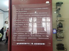 -青岛邮电博物馆