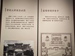 -历代帝王庙博物馆