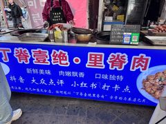 -丁脊壹绝·里脊肉