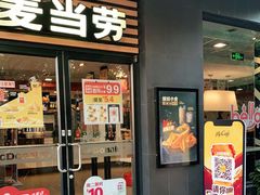 门面-麦当劳(田林好又多店)