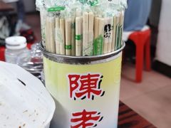 -陈添記·祖傳爽鱼皮·西关老字号(广州首店)