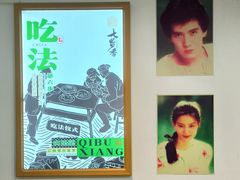 -七步香云南山里菜(昆明老街店)