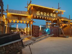 -北极村旅游风景区