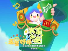 -麦当劳(烟台海港路店)