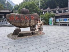 -浙北大峡谷