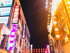 -皇上皇腊味店(下九路店)