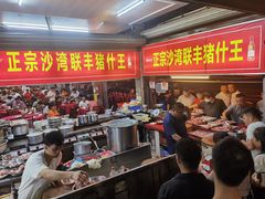 -联丰美食(番禺店)