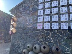 -乌石村
