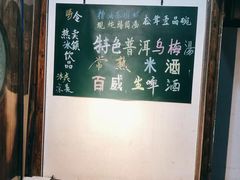 -得意楼蒸菜馆