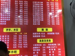 菜单-华兴街自力面店