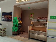 -吕氏疙瘩汤·海鲜新鲁菜(凯德mall新都心店)