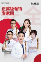 点击看大图 -LIHER北京丽合医疗美容医院